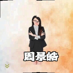 周景皓